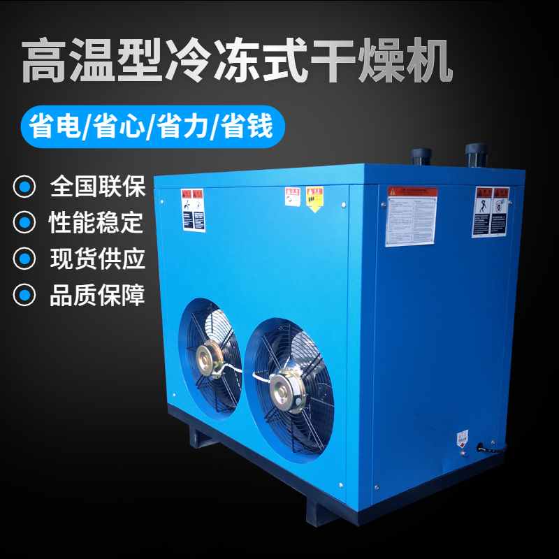 滬盛冷干機選型